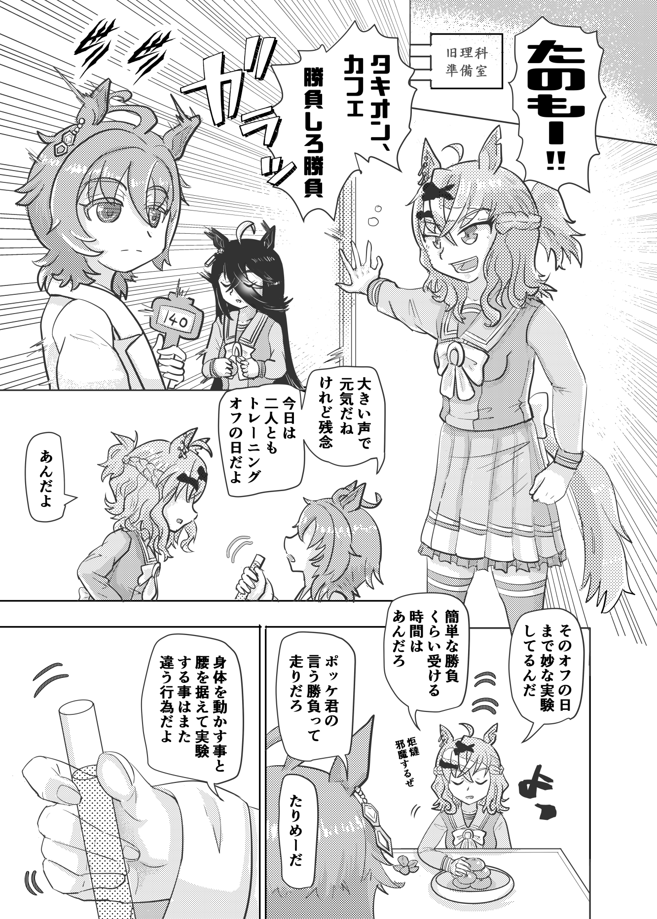 ポッケ×タキ×カフェ タキカフェ | misskey.hikalium.dev